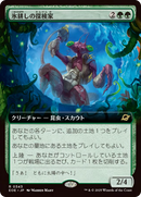 Icetill Explorer (Extended Art) [Edge of Eternities]