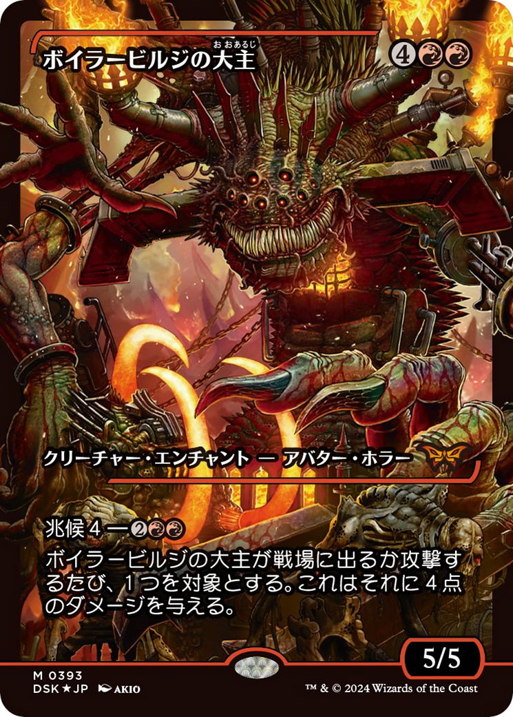 mtg japan showcase cards Kaito, Cunning Infiltrator | Foundations - Japanese At the beginning of your end step Overlord of the Boilerbilges (Japan