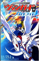 Vanguard Skyride Vol. 1