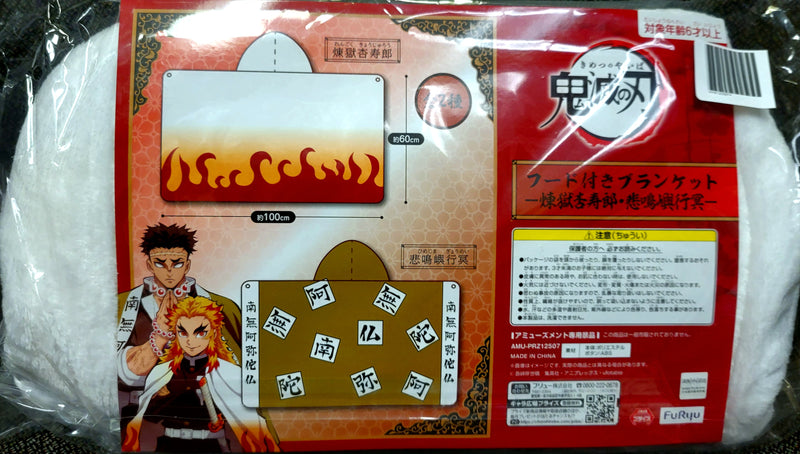 Hooded Bath Towel - Kyojuro Rengoku