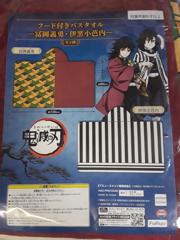 Hooded Bath Towel - Giyu Tomioka