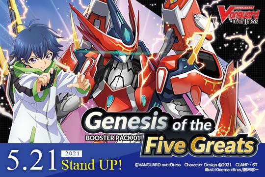 Bushiroad Cardfight Vanguard overDress Booster Box - Genesis of the Five Greats