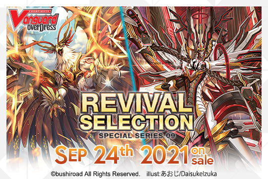 Copy of Cardfight Vanguard V: Special Series Revival Selection Booster Pack