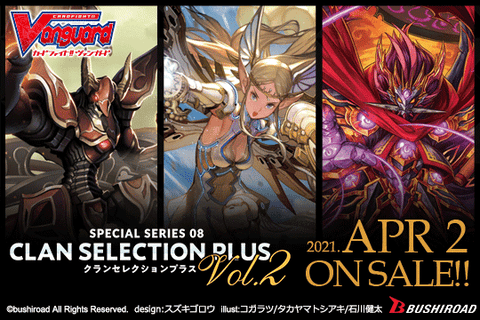 Vanguard Special Series 08 Clan Selection Plus Vol 2